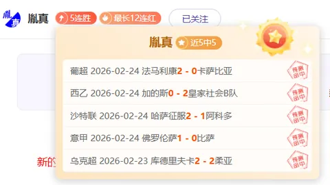 津門虎楊帆因規規矩矩受5場禁賽+5萬元罰款處分