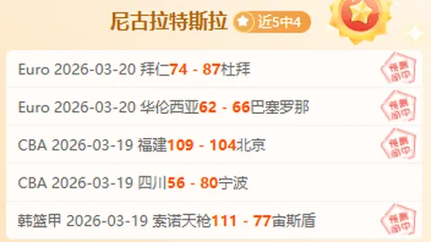 推荐 周日301NBA总决赛预测：步行者对决雷霆