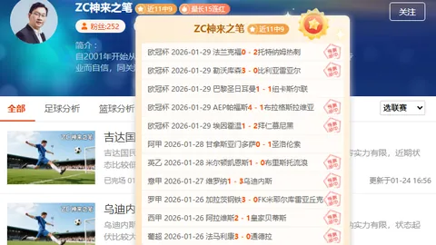 欧罗巴周四011：塞尔塔对决里昂，专家质合分析推荐前区十码